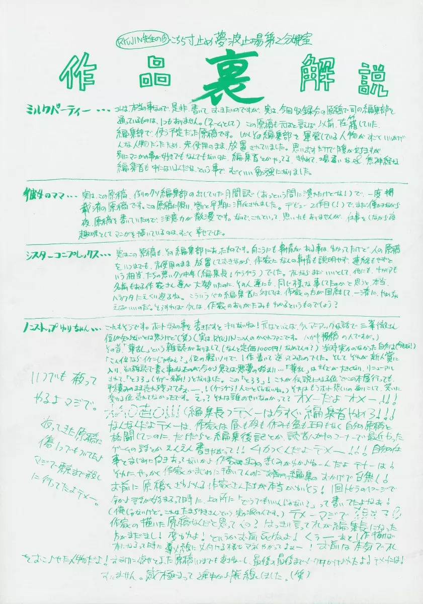 はぁはぁ Page.6