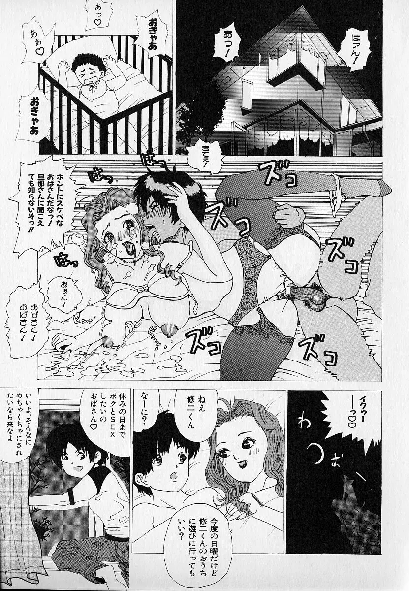 はぁはぁ Page.73