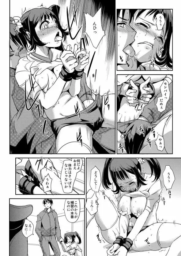 絶対服従! 発情JK更生プログラム~落ちこぼれのJKをハメ調教~ 2巻 Page.13