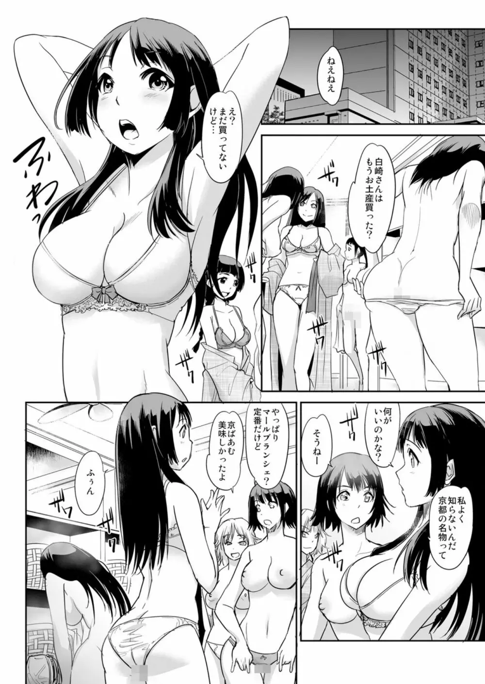 絶対服従! 発情JK更生プログラム～落ちこぼれのJKをハメ調教～ 6巻 Page.2