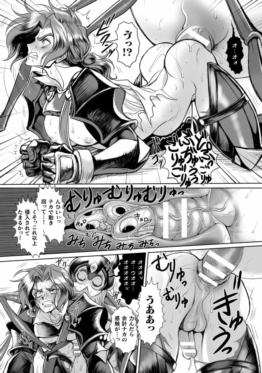 BlackCherryアンソロジー 異種姦孕ませ 気高き男の敗北アクメ! Vol.2 Page.40