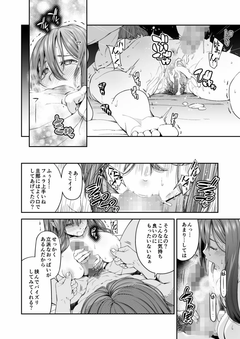 [DASHIMAKITAMAGO] 万引姦-壹-人妻万引き犯の贖罪 Page.29