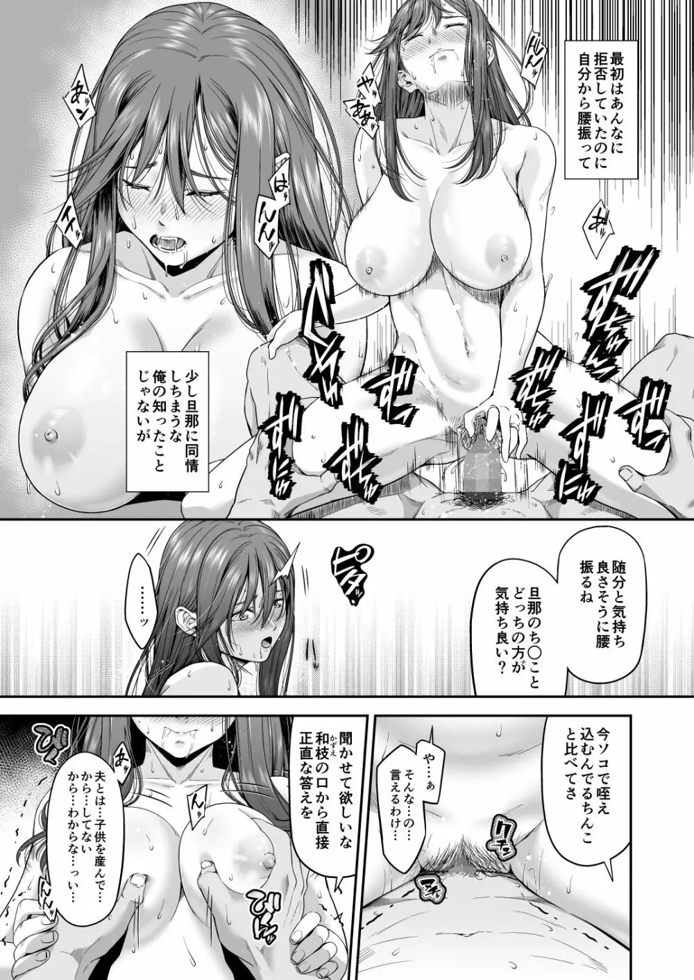 [DASHIMAKITAMAGO] 万引姦-壹-人妻万引き犯の贖罪 Page.32