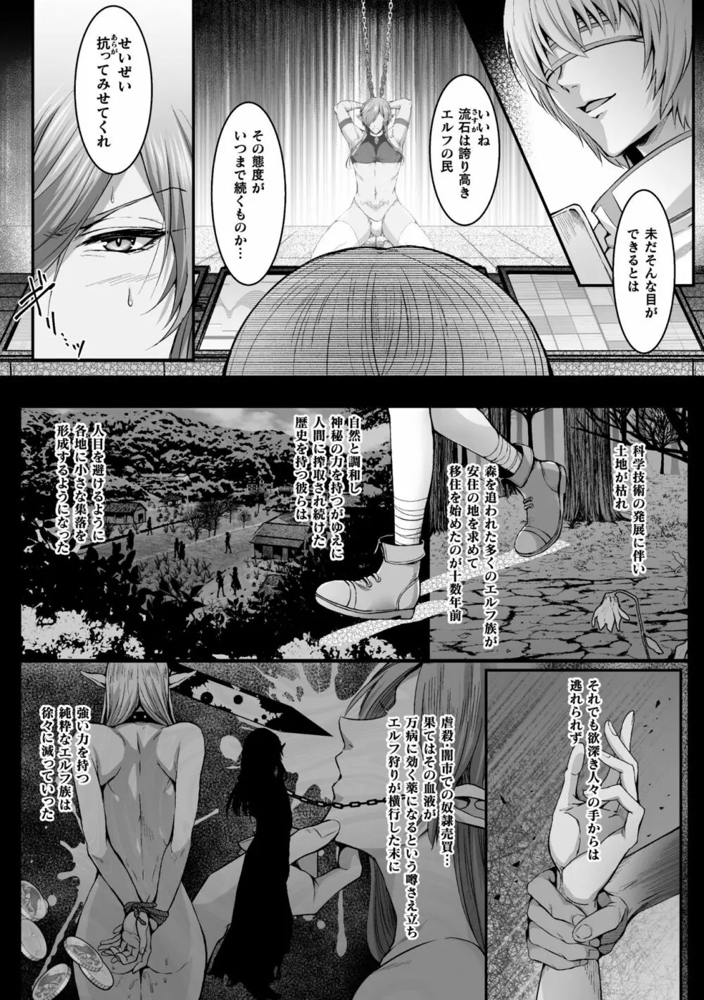 BlackCherryアンソロジー 触手姦 メスに堕ちゆく男ども Vol.2 Page.4