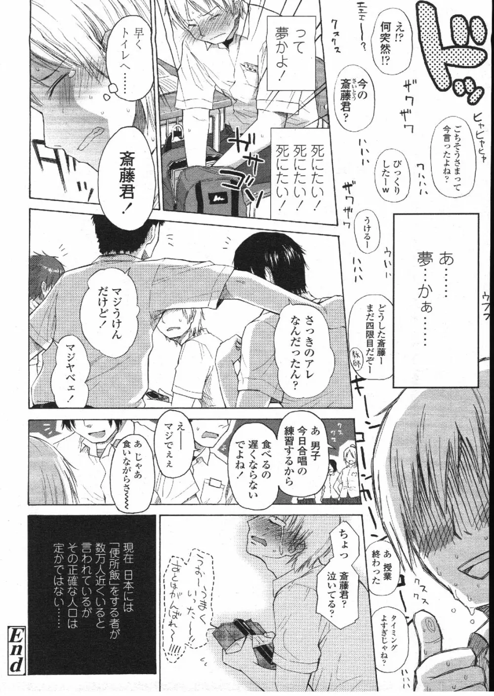 COMIC LO 2009年12月号 Vol.69 Page.74