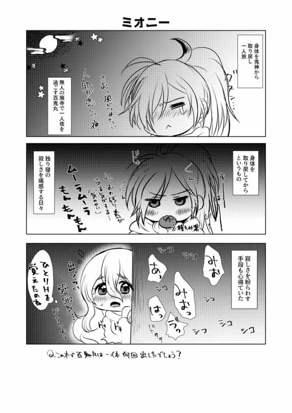 恋ぞつもりて Page.40