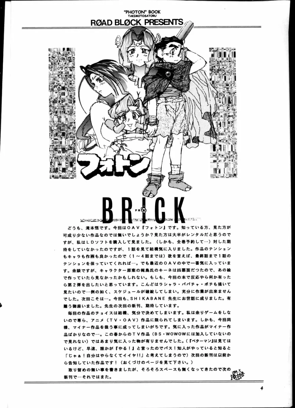 Brick Page.3