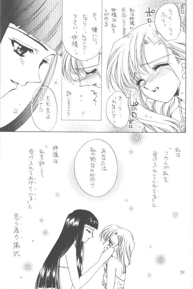 大盛ちゃんポン! Page.46