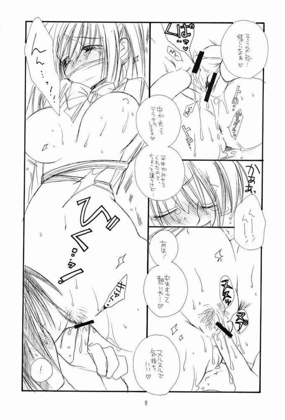 NAKACHANP Page.11