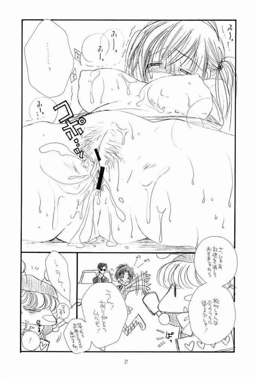 NAKACHANP Page.16