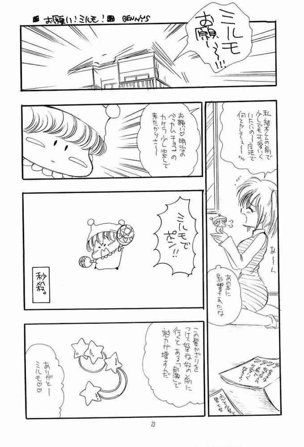 NAKACHANP Page.18