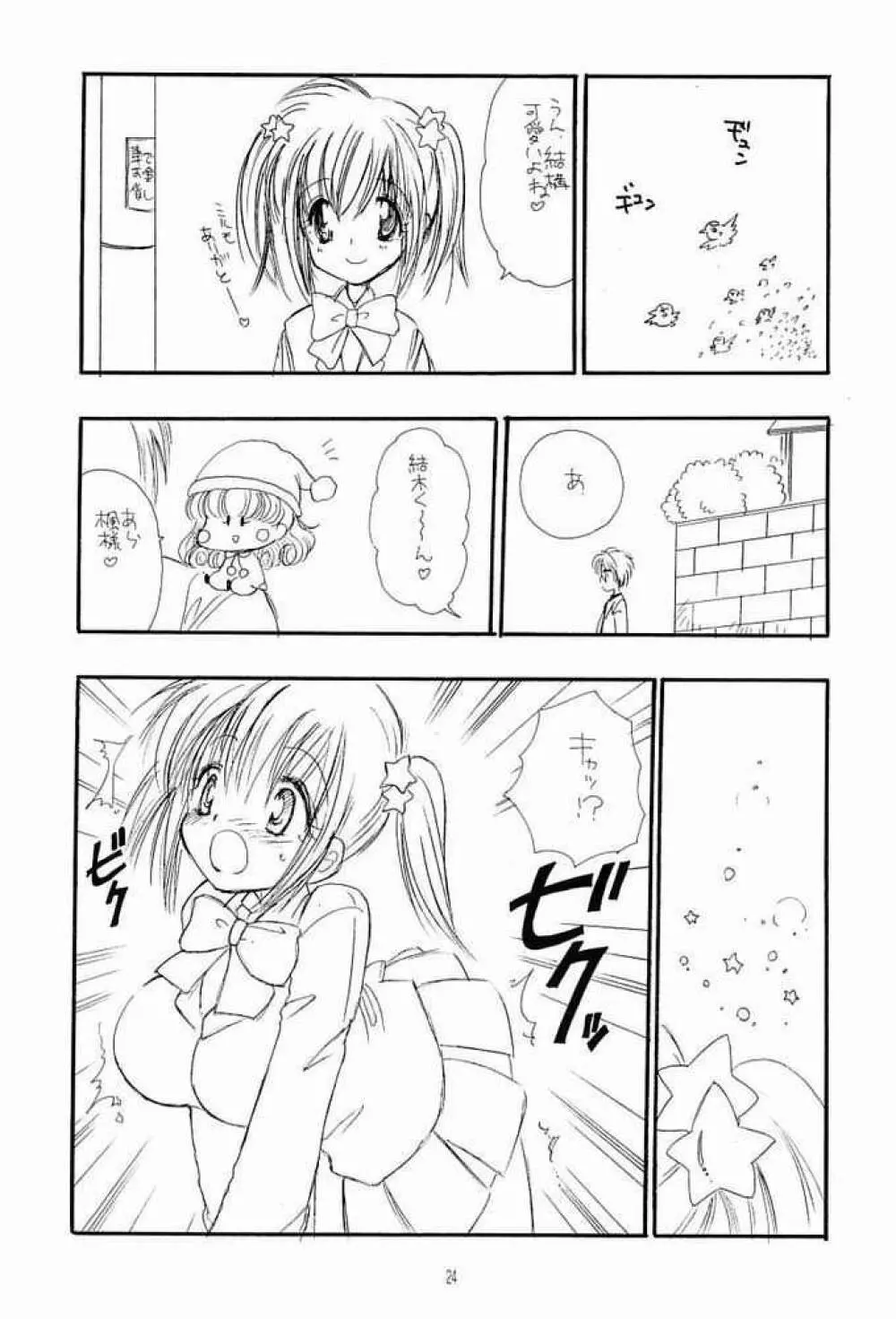 NAKACHANP Page.19