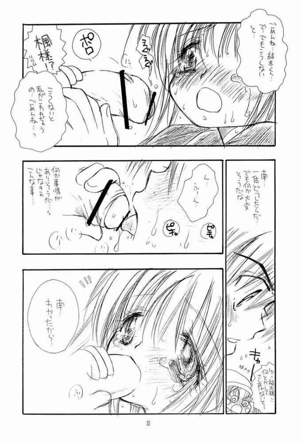 NAKACHANP Page.25