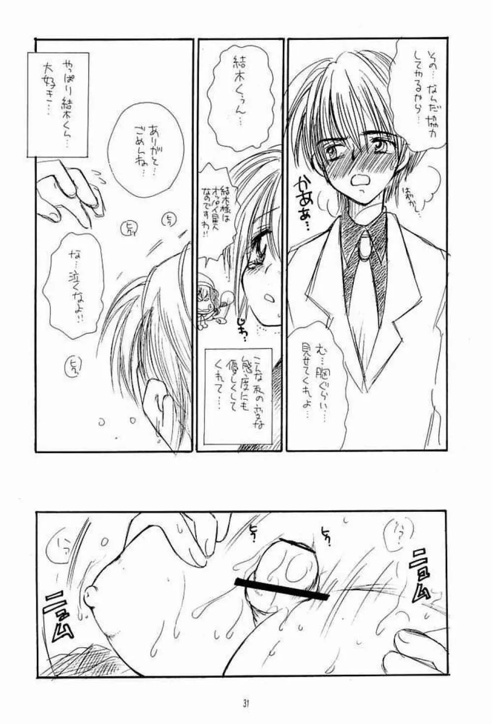 NAKACHANP Page.26