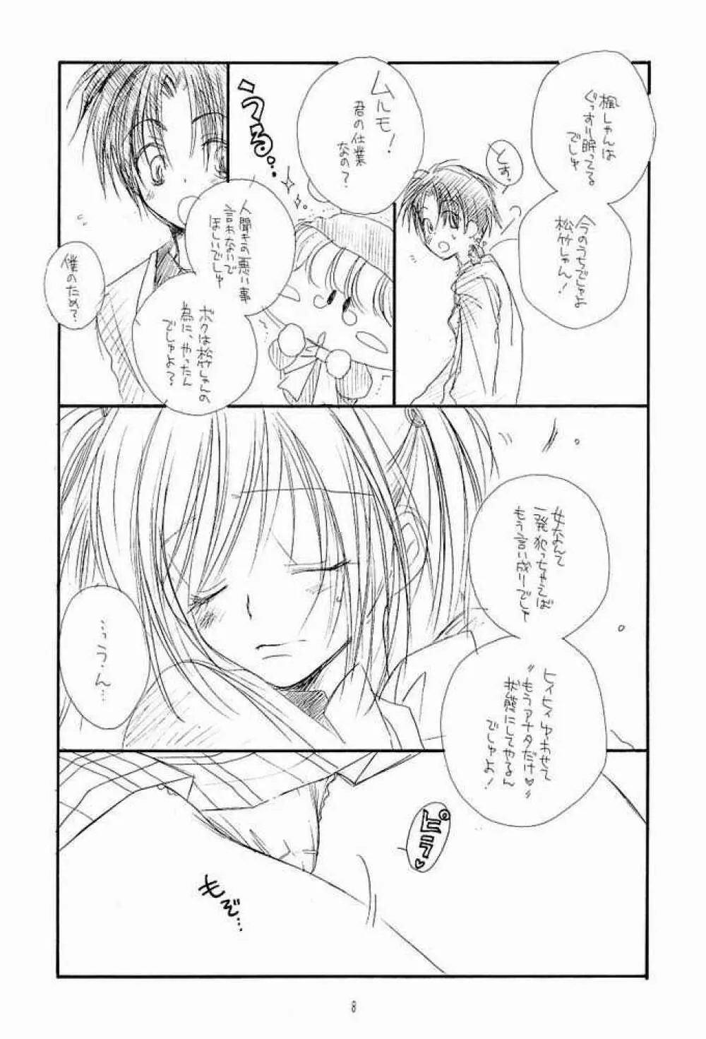 NAKACHANP Page.3