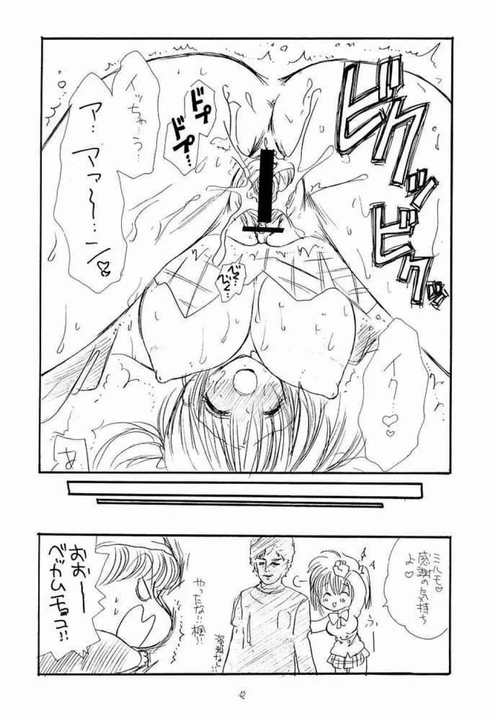 NAKACHANP Page.37