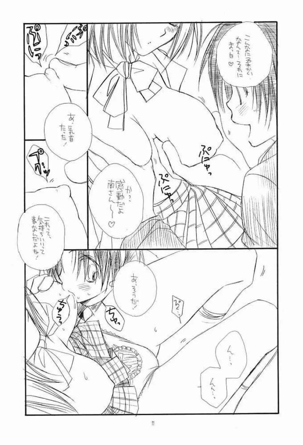 NAKACHANP Page.6