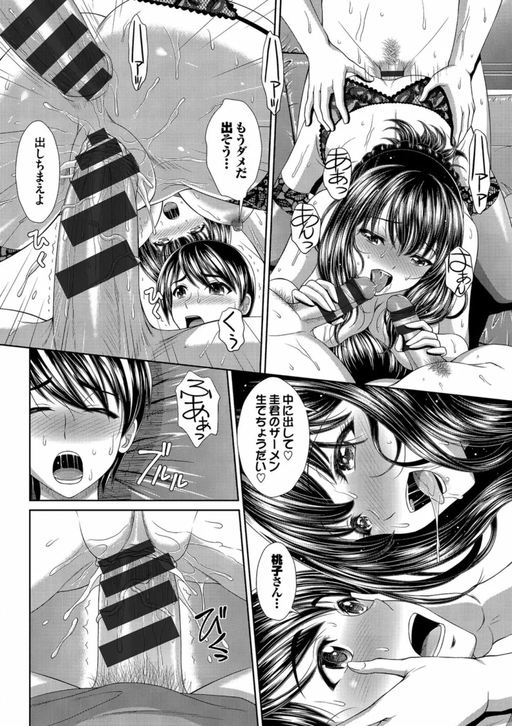 快楽堕ち輪姦ファイル VOL.04 Page.114