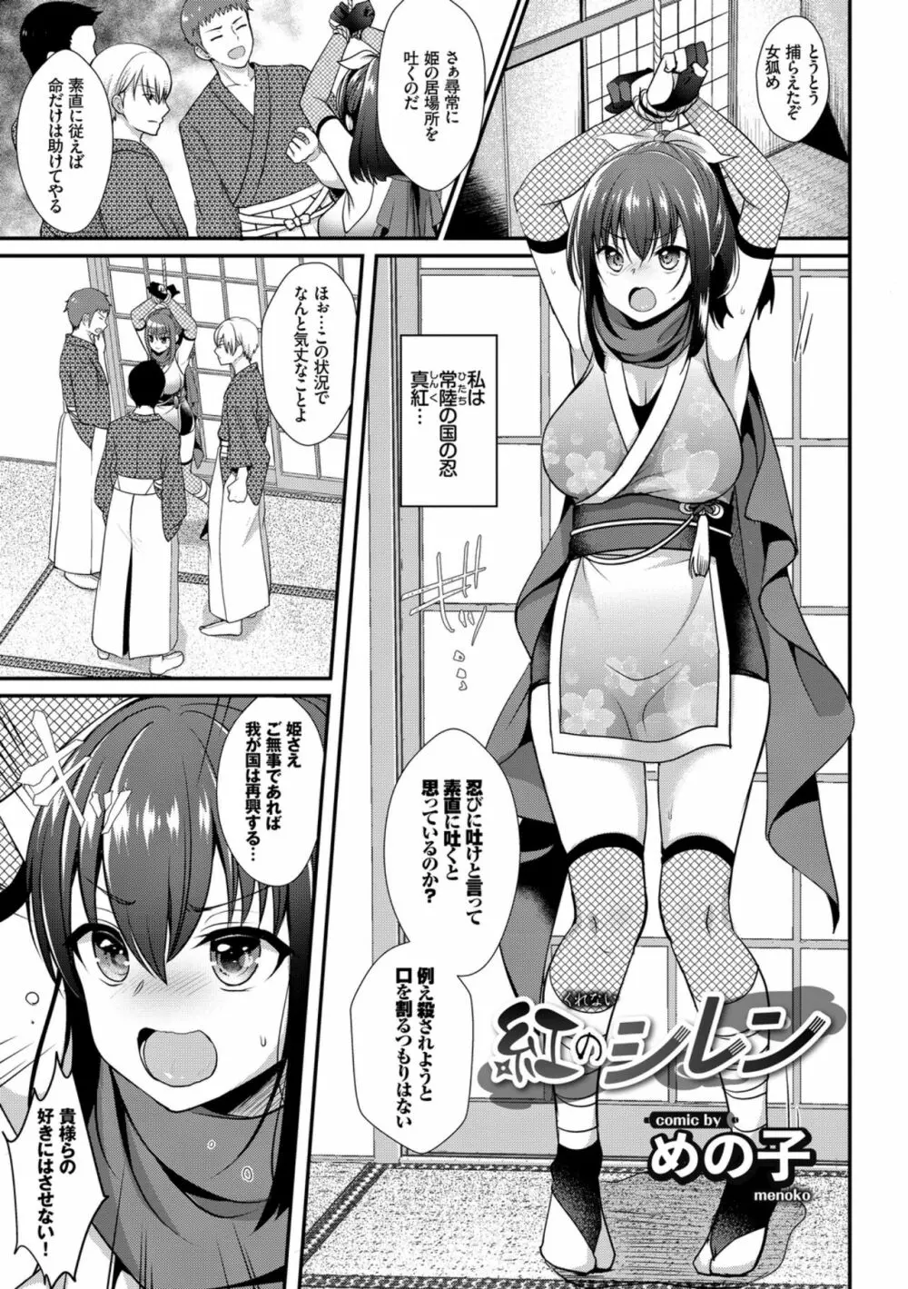 快楽堕ち輪姦ファイル VOL.04 Page.119