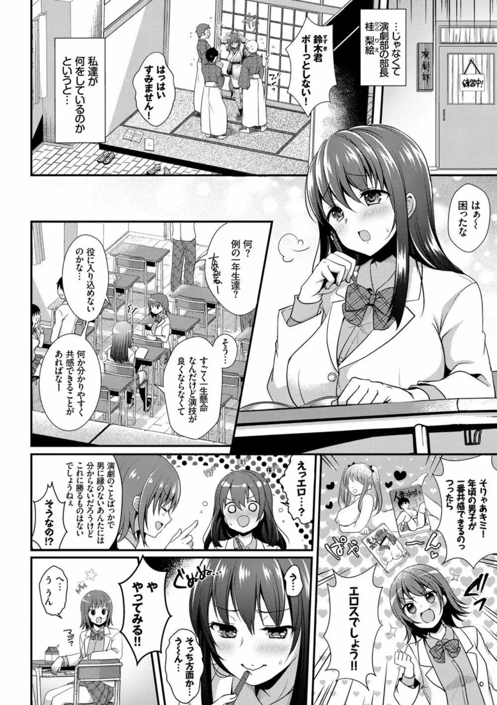 快楽堕ち輪姦ファイル VOL.04 Page.120