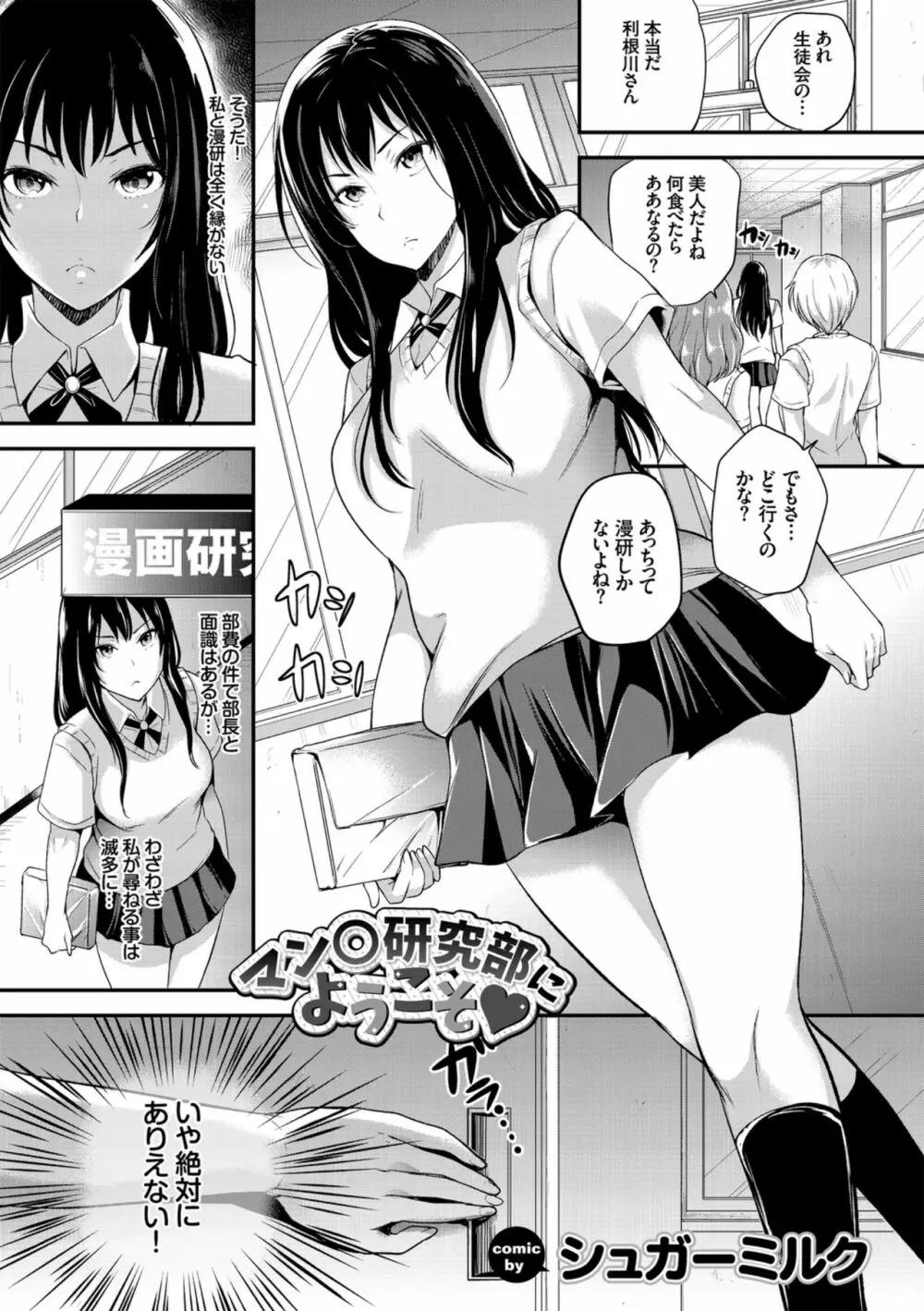 快楽堕ち輪姦ファイル VOL.04 Page.139