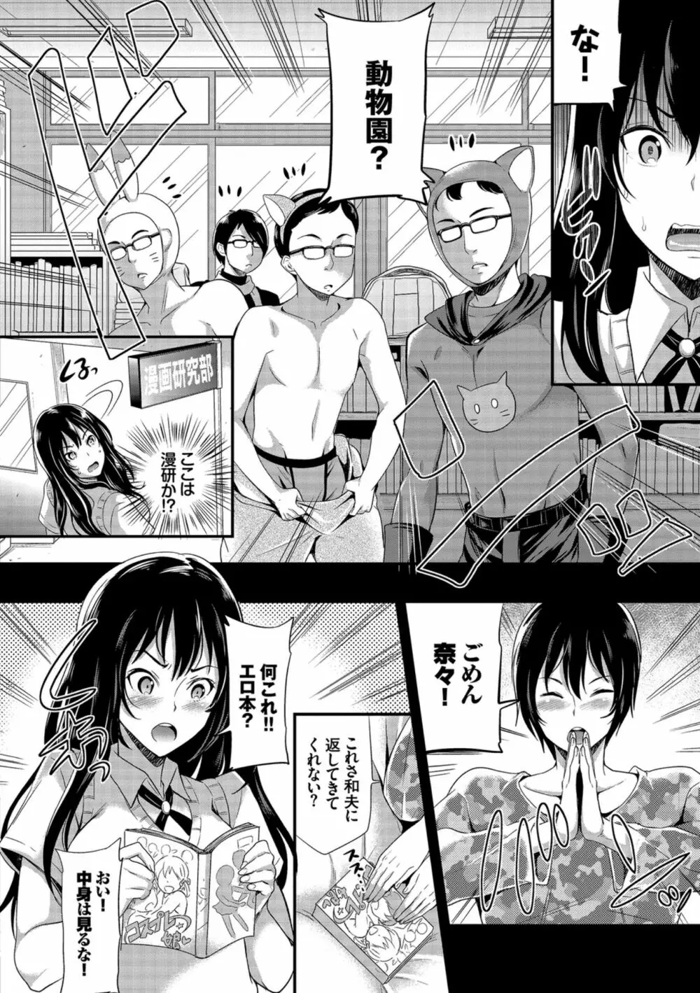 快楽堕ち輪姦ファイル VOL.04 Page.140