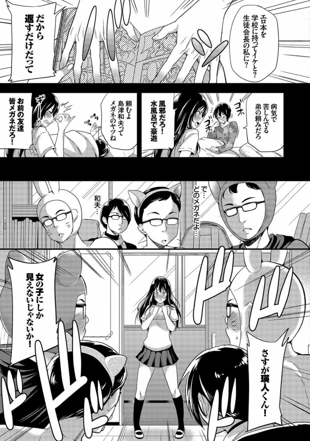 快楽堕ち輪姦ファイル VOL.04 Page.141