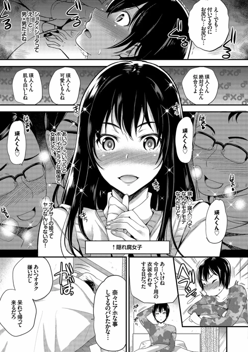 快楽堕ち輪姦ファイル VOL.04 Page.143