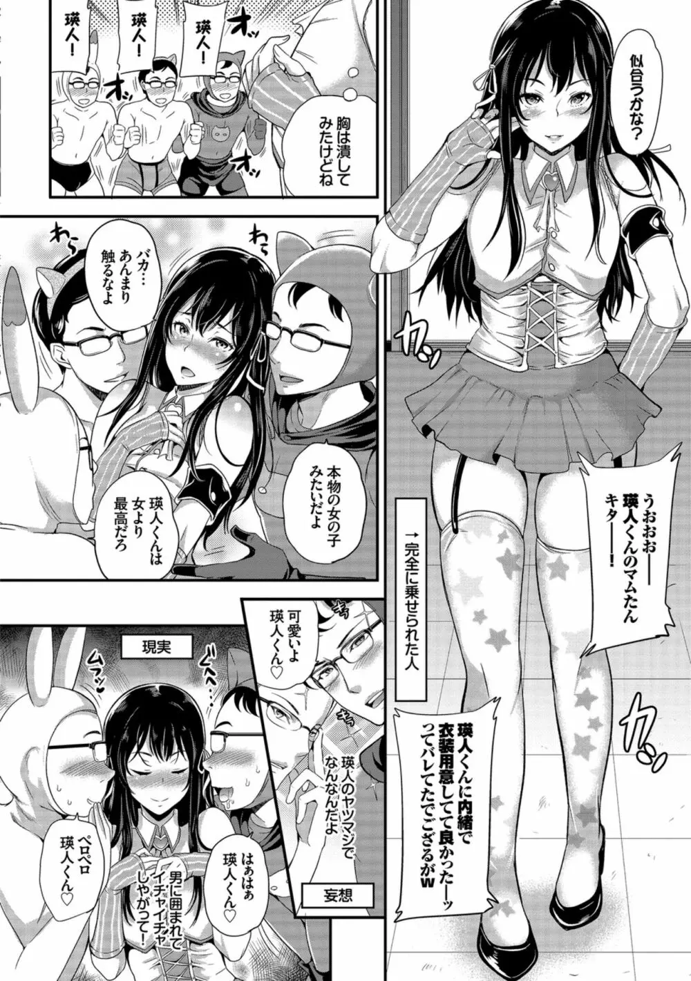 快楽堕ち輪姦ファイル VOL.04 Page.144