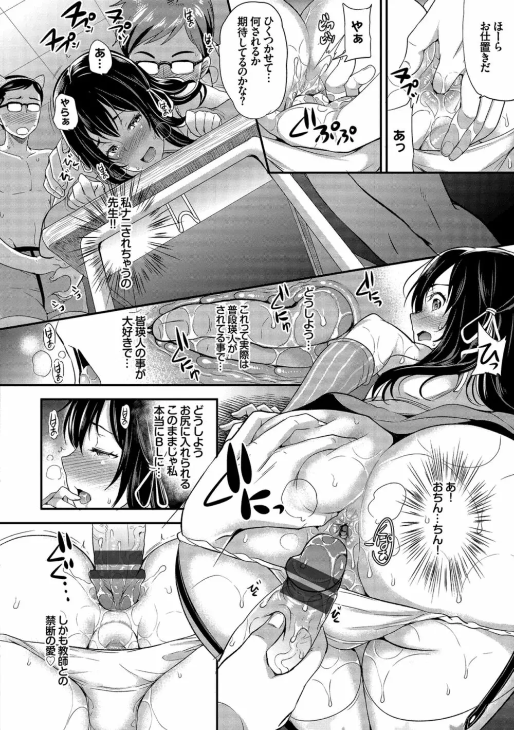 快楽堕ち輪姦ファイル VOL.04 Page.148