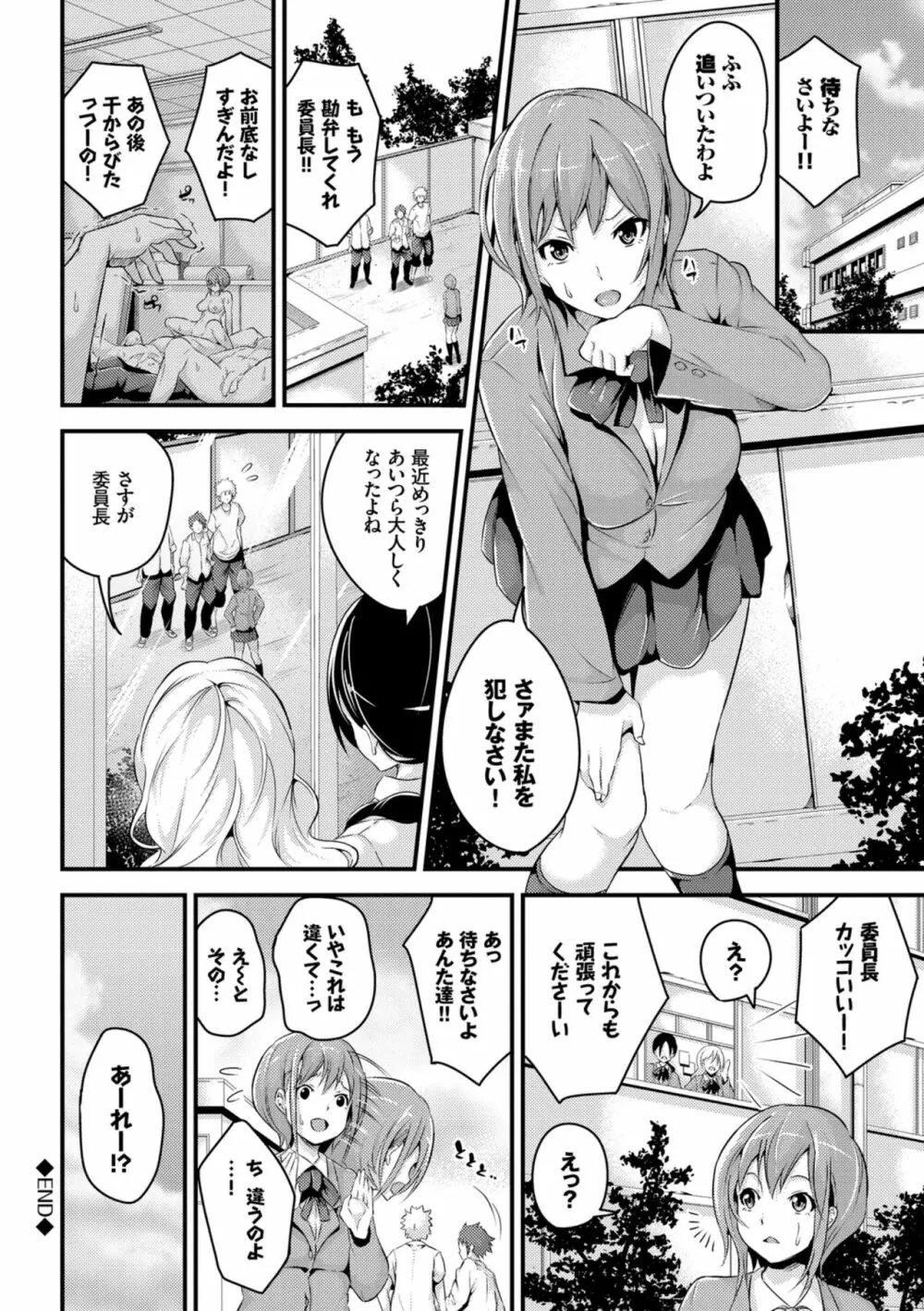 快楽堕ち輪姦ファイル VOL.04 Page.22