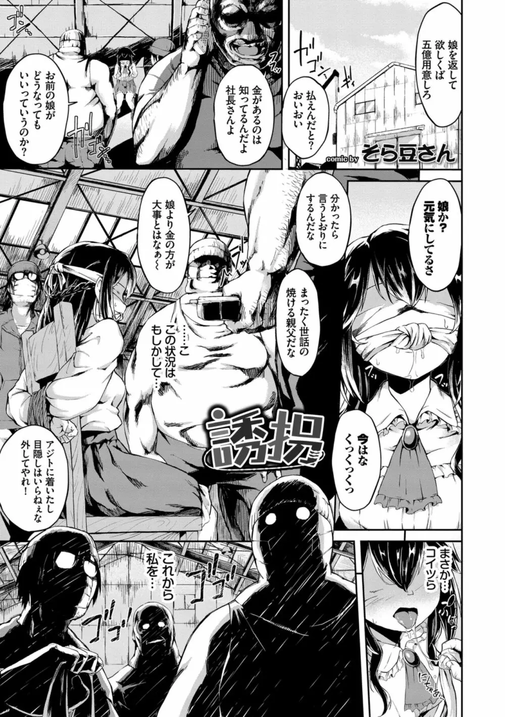 快楽堕ち輪姦ファイル VOL.04 Page.23