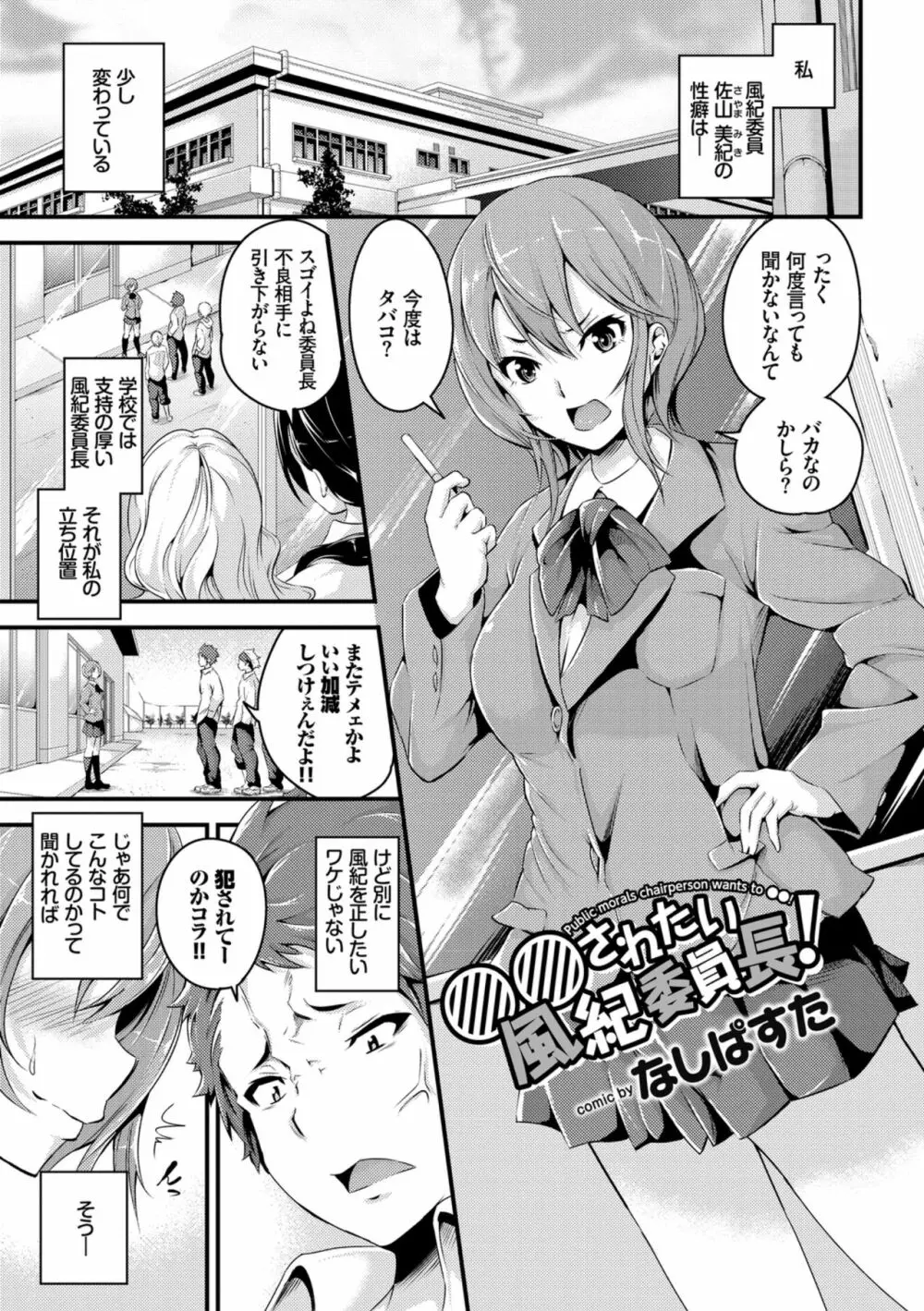 快楽堕ち輪姦ファイル VOL.04 Page.3