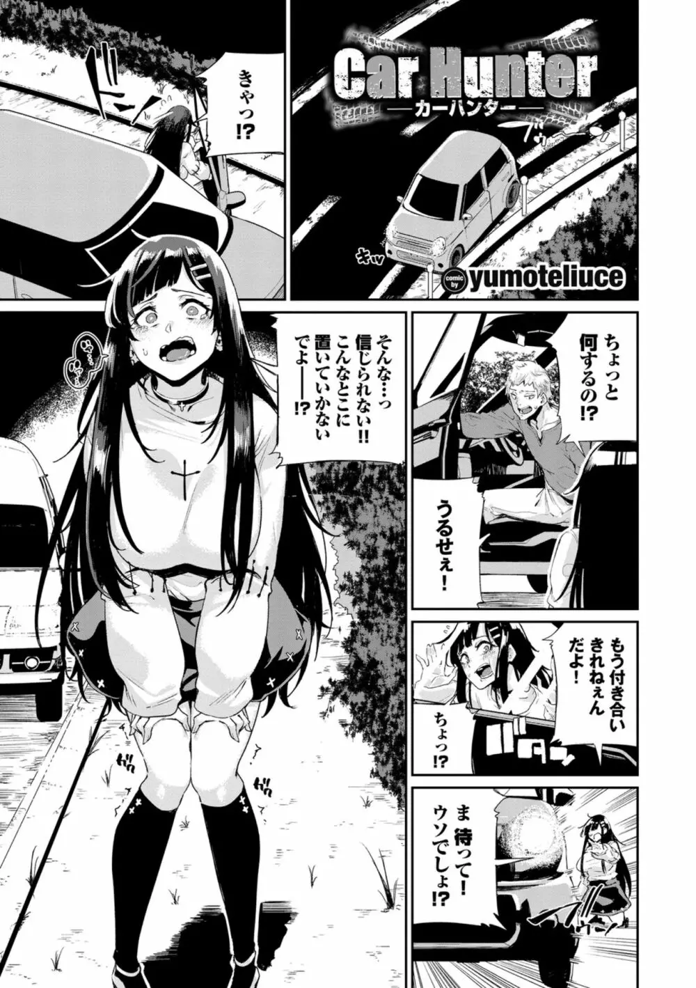 快楽堕ち輪姦ファイル VOL.04 Page.39