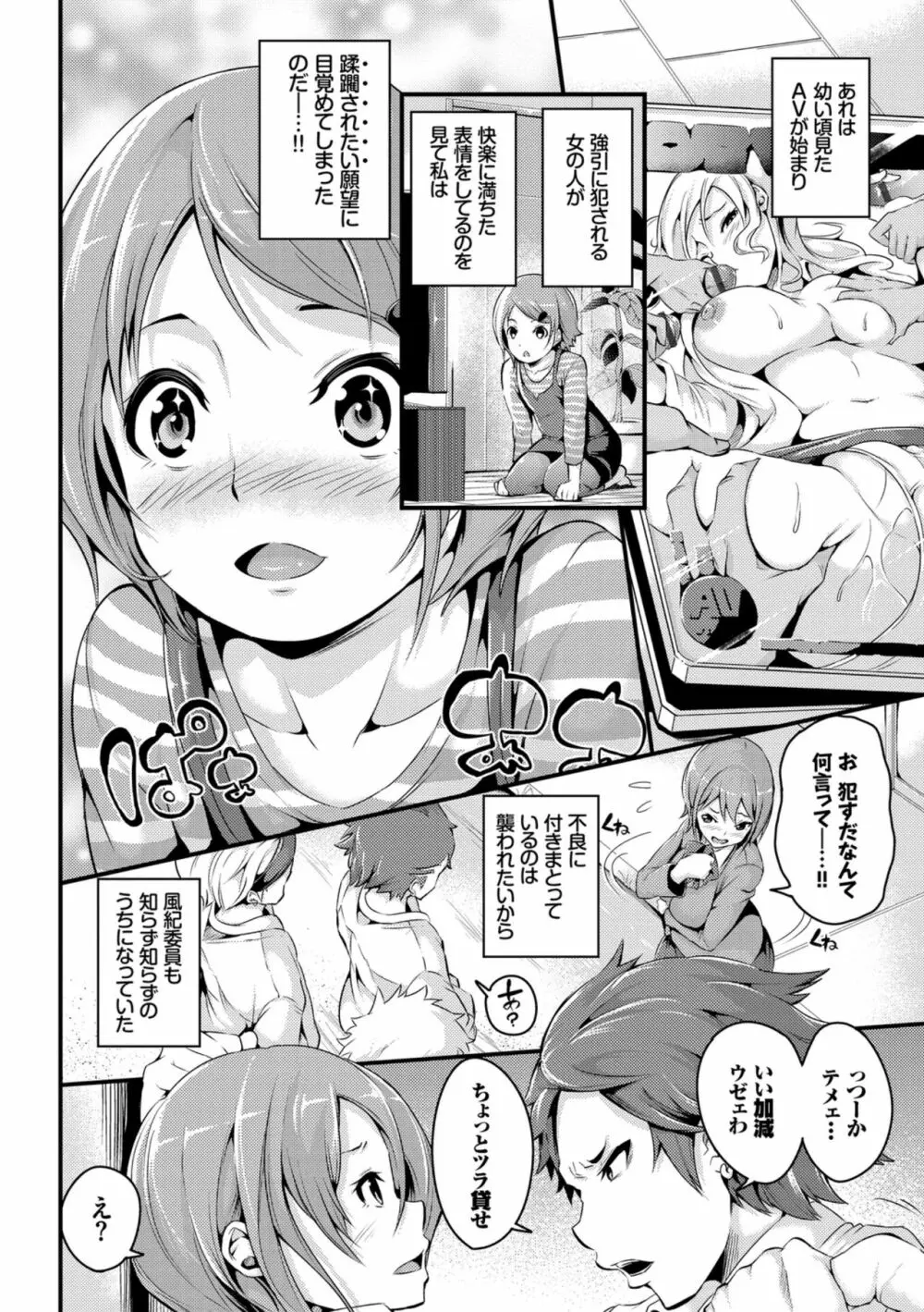 快楽堕ち輪姦ファイル VOL.04 Page.4