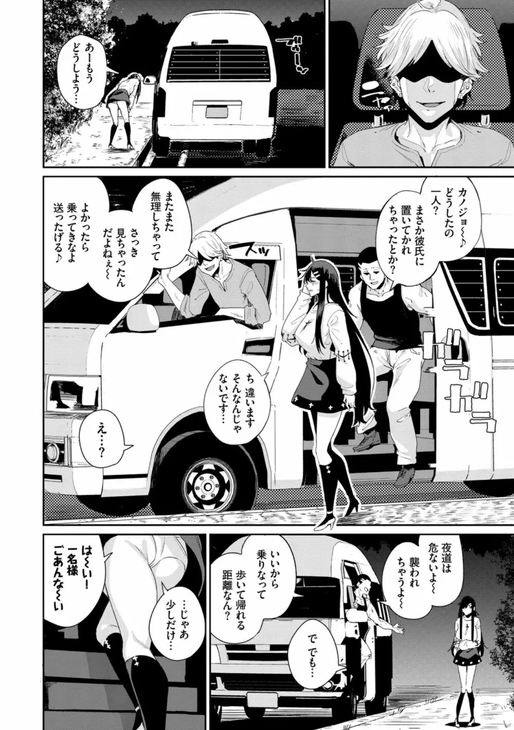 快楽堕ち輪姦ファイル VOL.04 Page.40