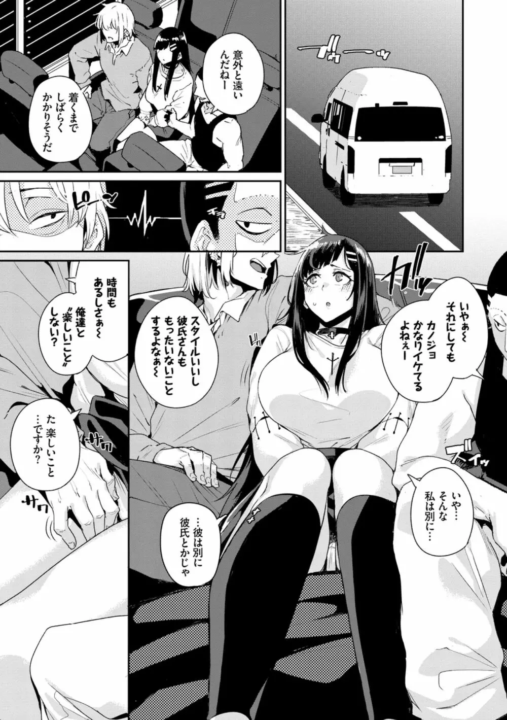 快楽堕ち輪姦ファイル VOL.04 Page.41