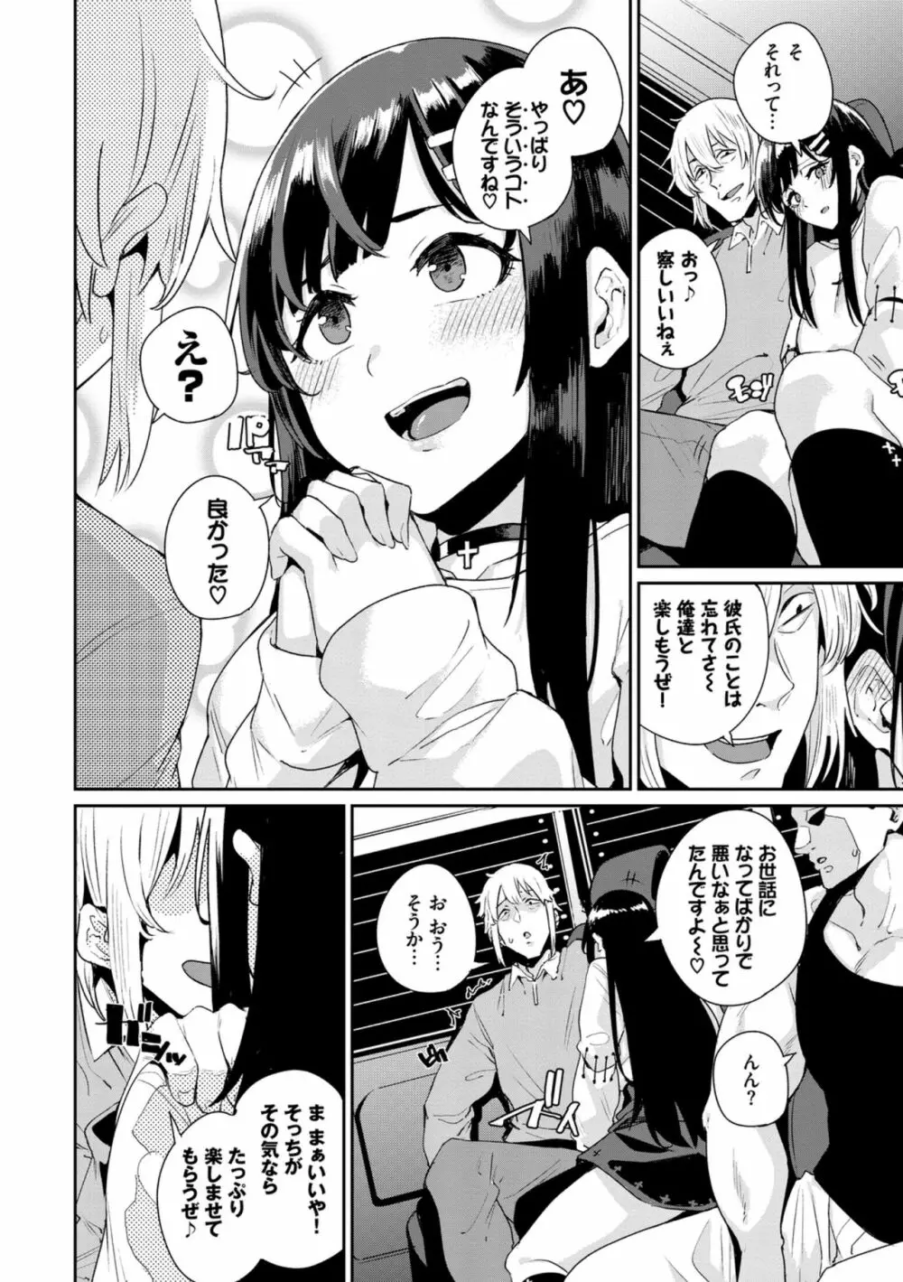 快楽堕ち輪姦ファイル VOL.04 Page.42