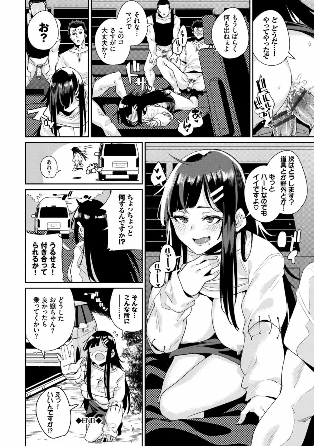 快楽堕ち輪姦ファイル VOL.04 Page.60