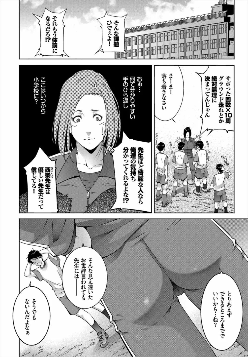 快楽堕ち輪姦ファイル VOL.04 Page.62