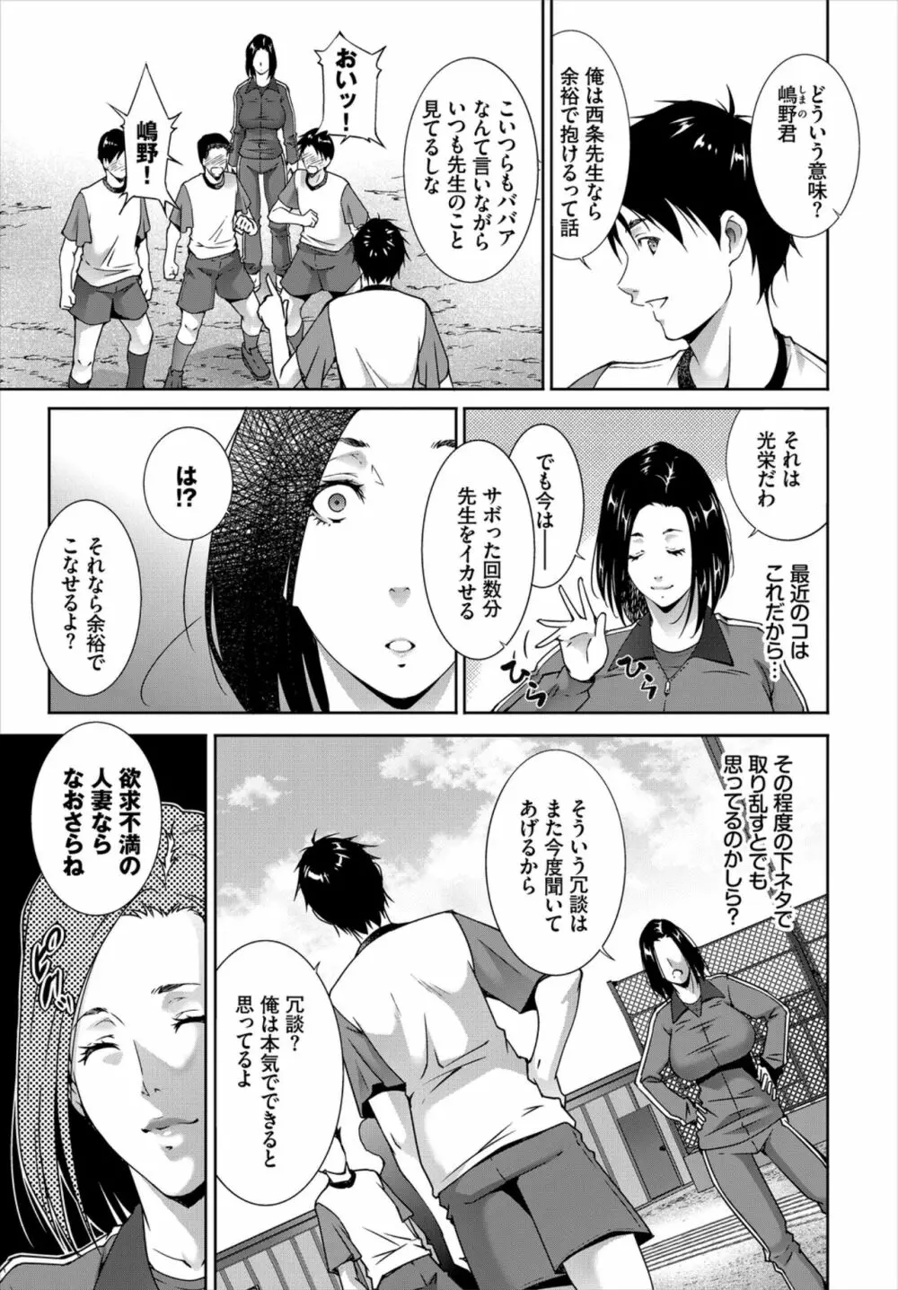 快楽堕ち輪姦ファイル VOL.04 Page.63