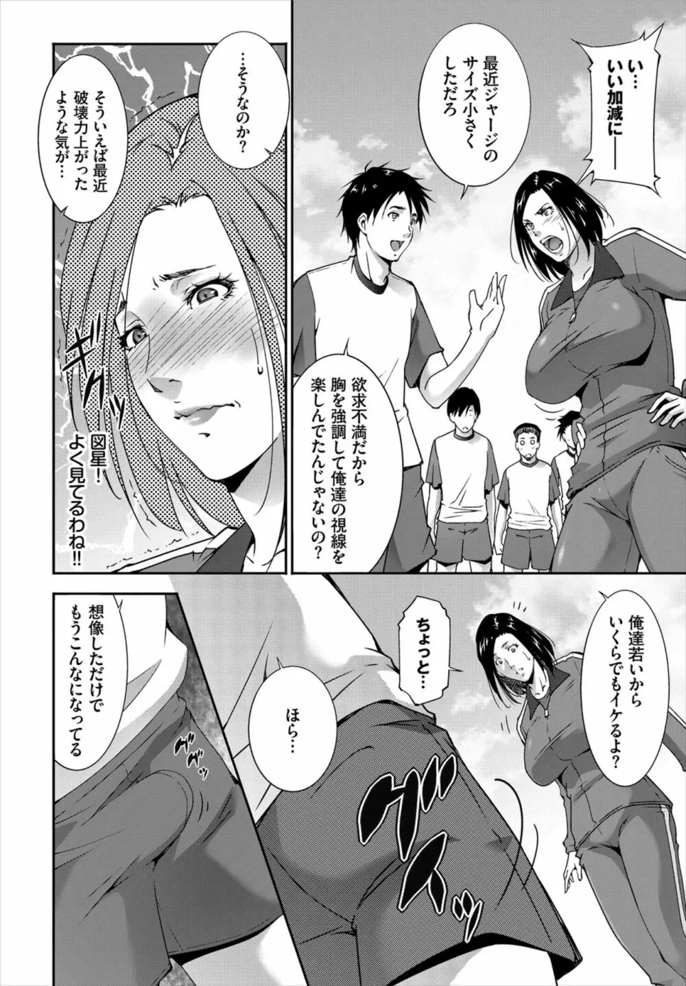 快楽堕ち輪姦ファイル VOL.04 Page.64