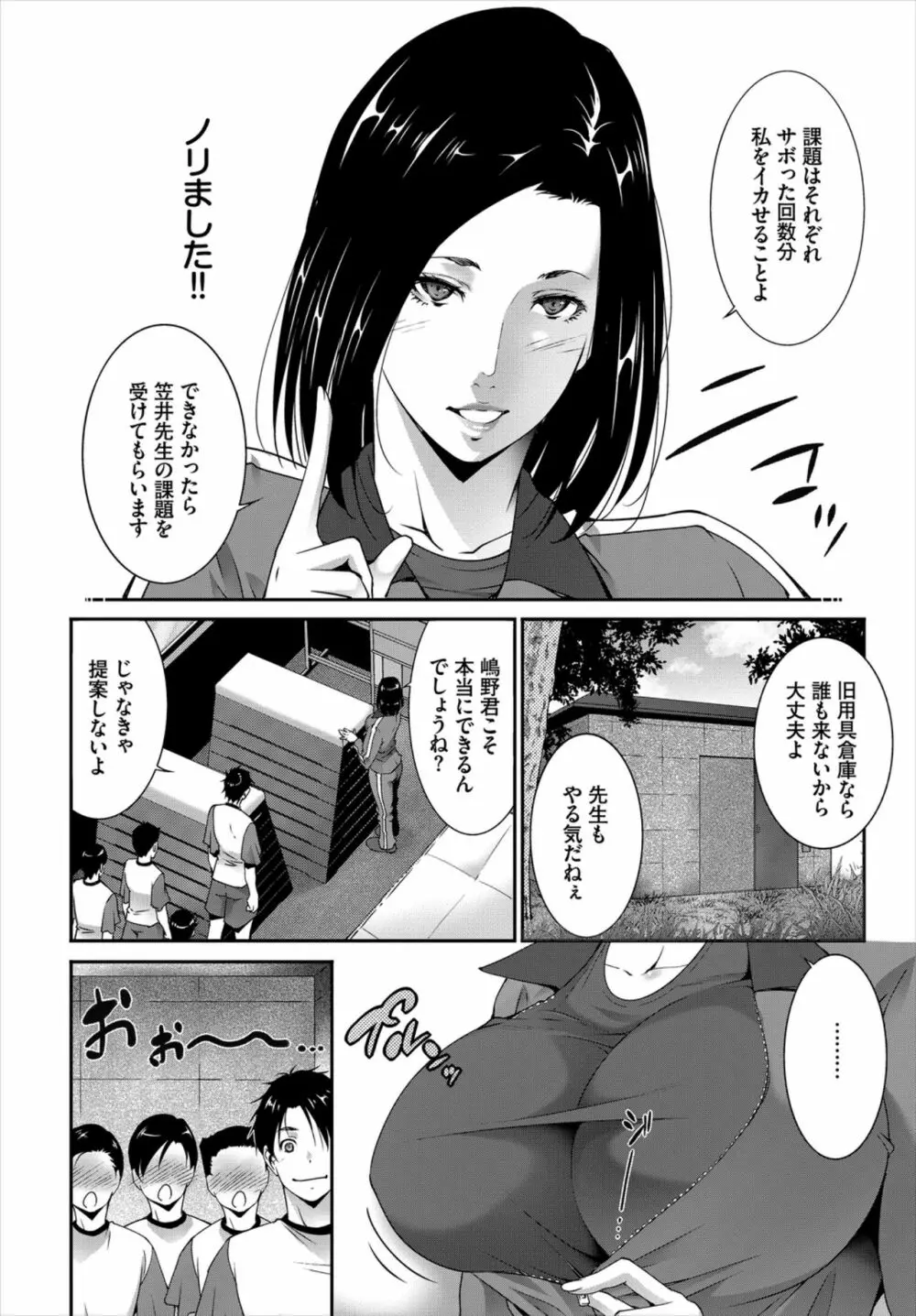 快楽堕ち輪姦ファイル VOL.04 Page.66