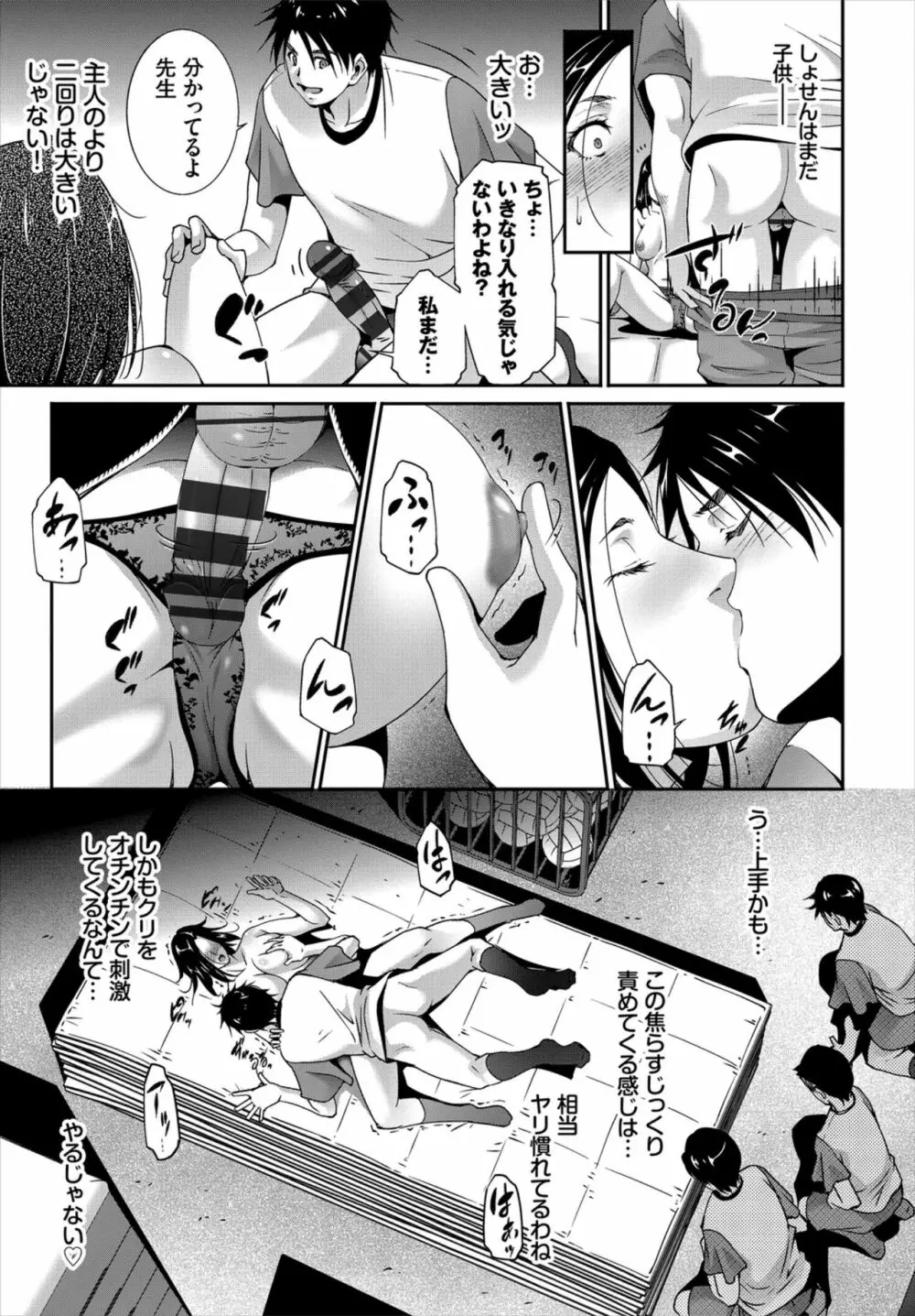 快楽堕ち輪姦ファイル VOL.04 Page.69