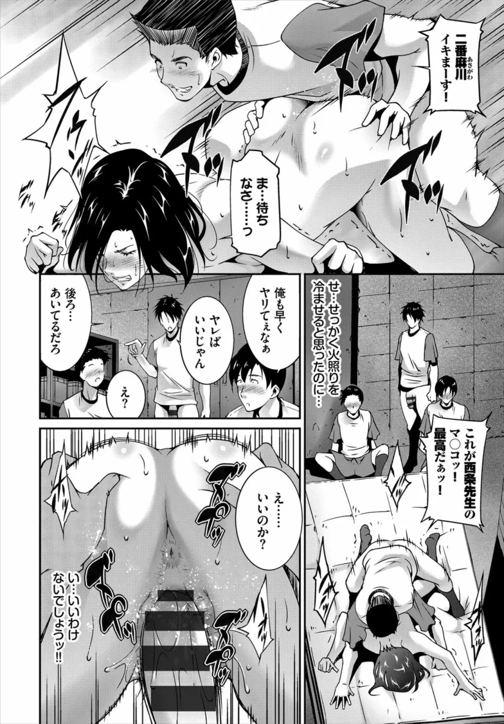 快楽堕ち輪姦ファイル VOL.04 Page.74