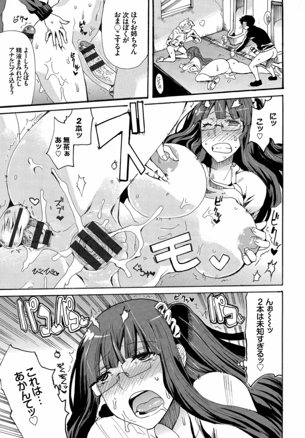 快楽堕ち輪姦ファイル VOL.04 Page.95