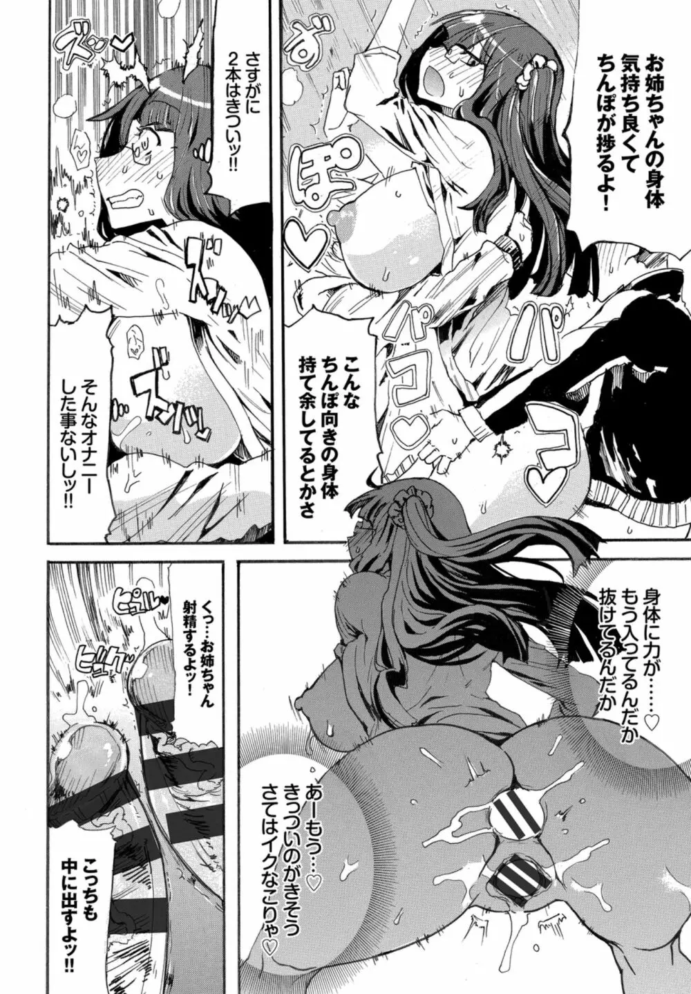 快楽堕ち輪姦ファイル VOL.04 Page.96