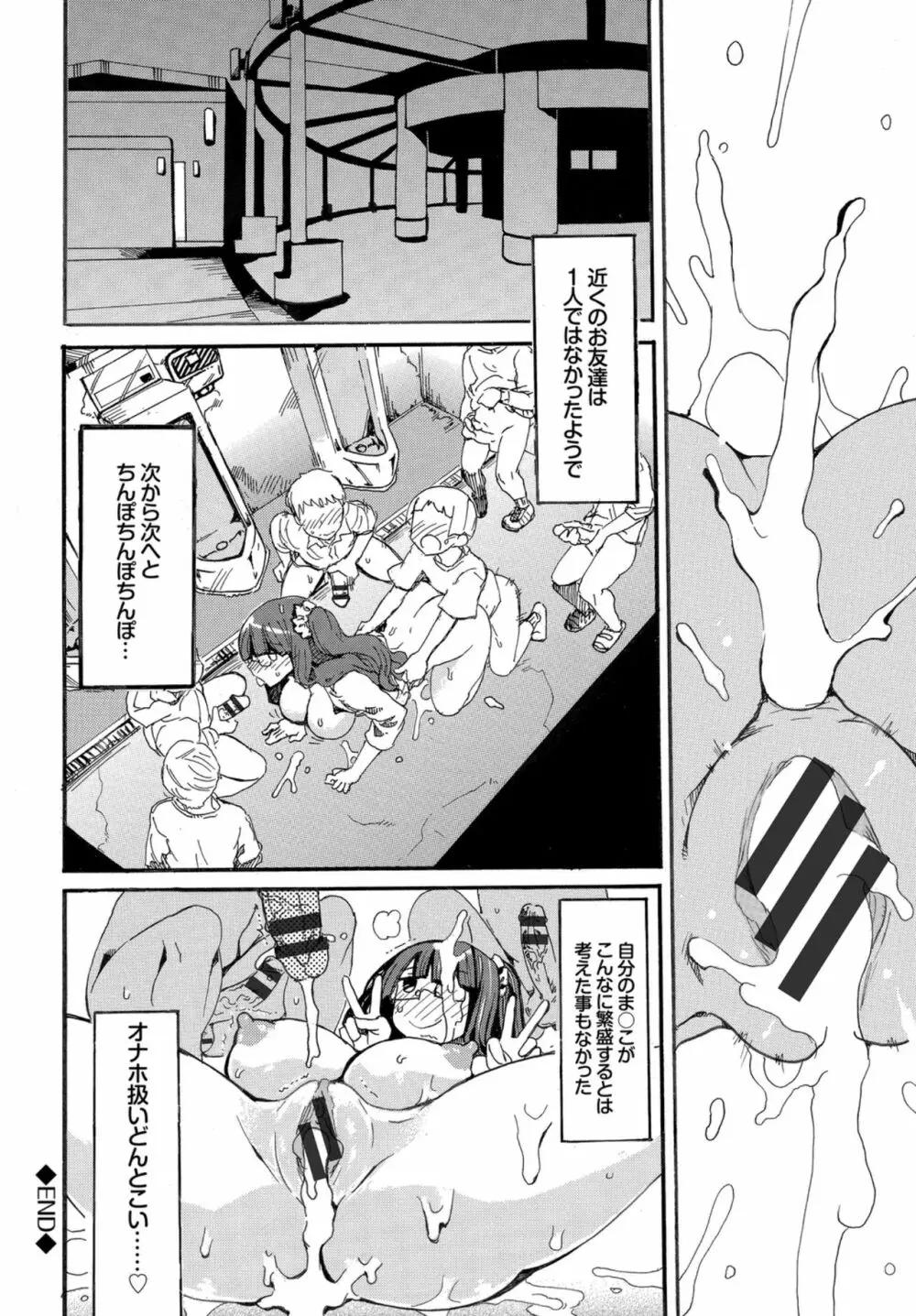 快楽堕ち輪姦ファイル VOL.04 Page.98