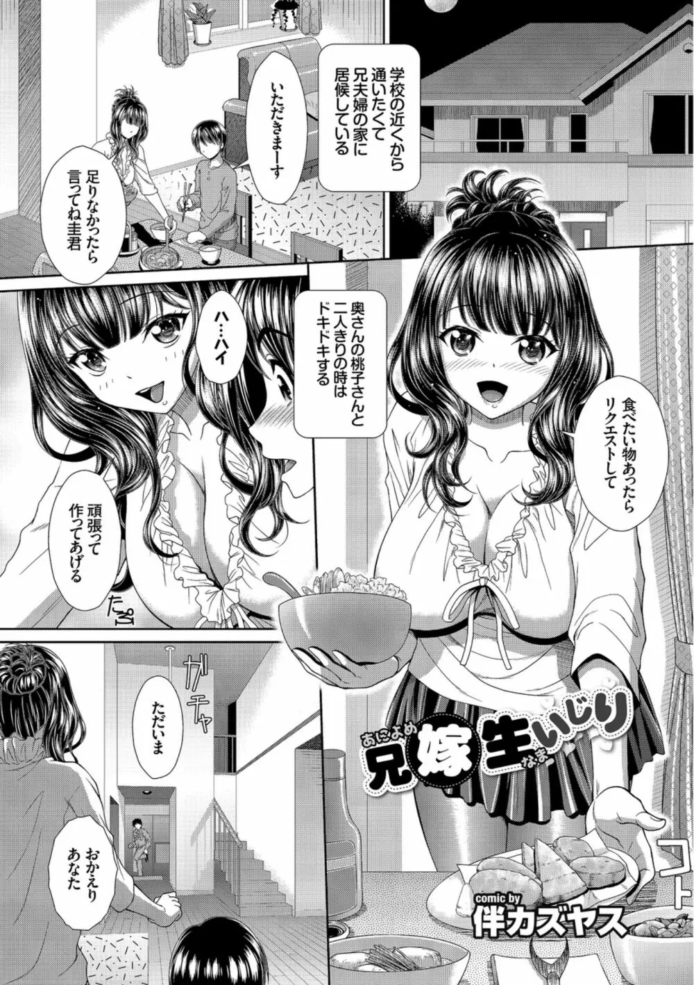 快楽堕ち輪姦ファイル VOL.04 Page.99