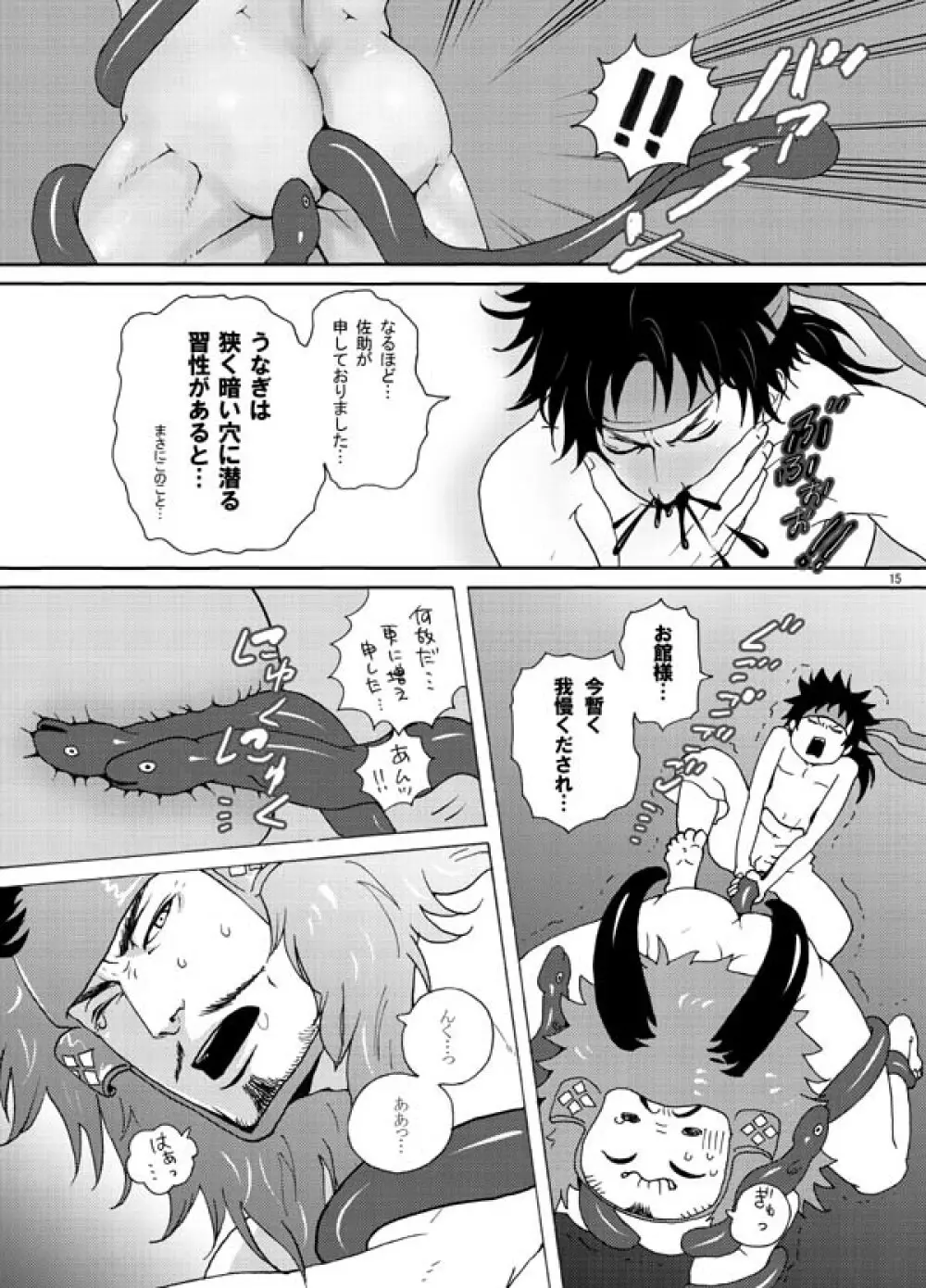 幸館 Page.9